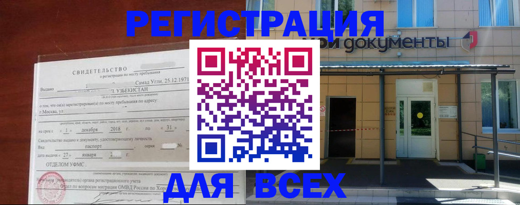 временная регистрация надежно в Ефремове