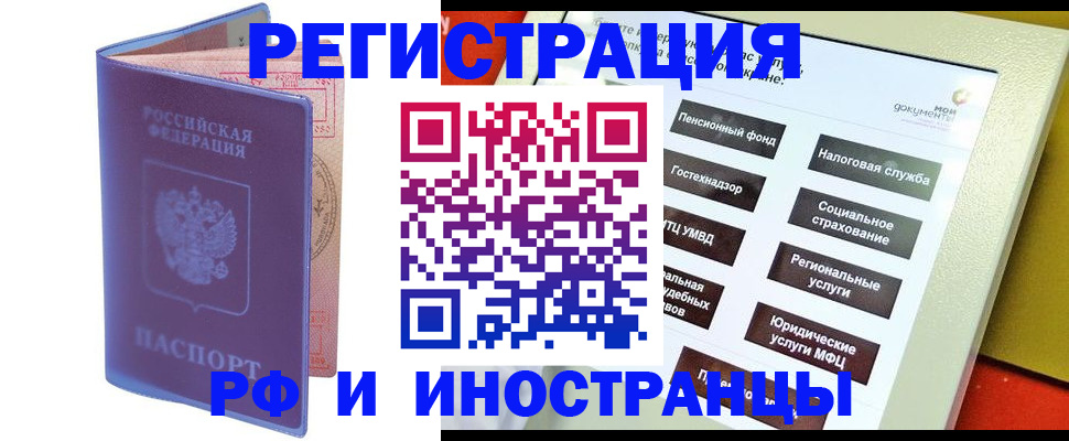 временная регистрация надежно в Ефремове