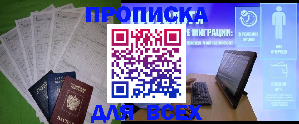 прописка поиск в Ефремове